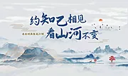 素材能量站-山水画背景