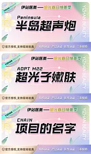 素材能量站-医美大众点评banner