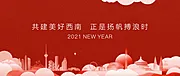 素材能量站-红色新年致辞