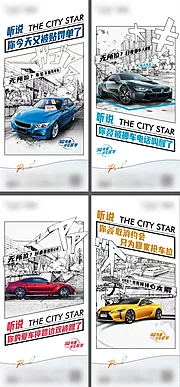 素材能量站-地产车位价值点漫画系列海报