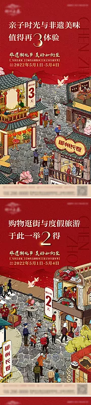 素材能量站-地产非遗文创集市活动倒计时系列海报