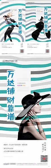 素材能量站-创意商铺价值海报