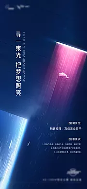 素材能量站-招聘海报