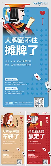 素材能量站-实力王牌价值点创意系列