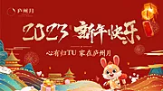 素材能量站-春节新年拜年活动主画面