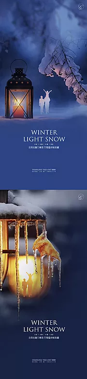 素材能量站-立冬小雪大雪冬至家人系列海报