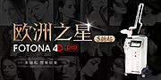 素材能量站-医美美团活动banner