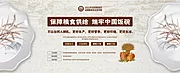 素材能量站-2022世界粮食日宣传展板海报