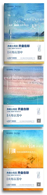 素材能量站-房地产创意水墨画书籍海报