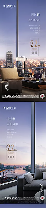 素材能量站-地产高端大平层平墅价值点