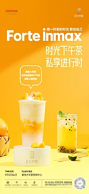 素材能量站-饮品单图