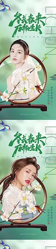 素材能量站-医美万物生长海报