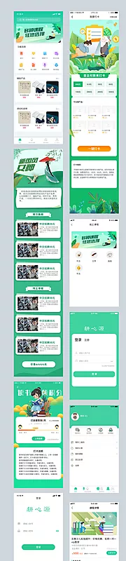 素材能量站-国学教育小程序APP