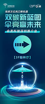 素材能量站-指示牌