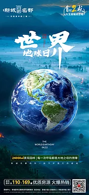 素材能量站-世界地球日