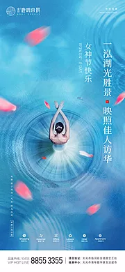 素材能量站-女神节海报