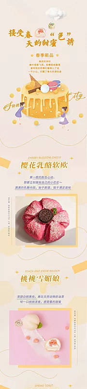 素材能量站-春季新品