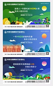 素材能量站-房地产创意农业插画海报