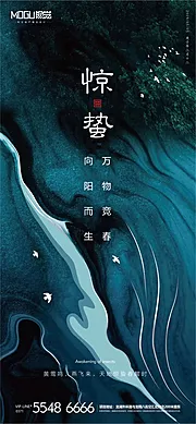 素材能量站-地产惊蛰微信海报