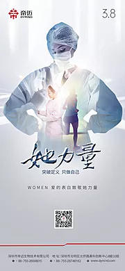 素材能量站-女神节海报