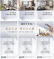 素材能量站-地产loft公寓价值点创意宫格