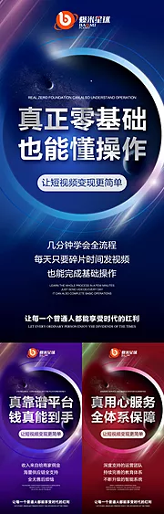 素材能量站-微商抖音造势预热招商大字报系列海报