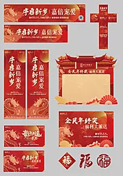 素材能量站-龙年新年物料