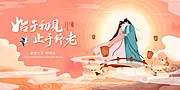 素材能量站-七夕暖场活动展板