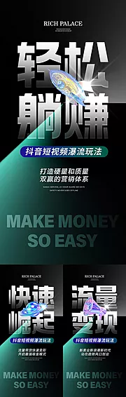 素材能量站-招商创业大字报