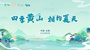 素材能量站-会议主视觉