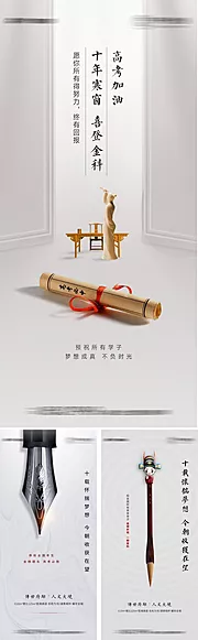 素材能量站-高考创意海报