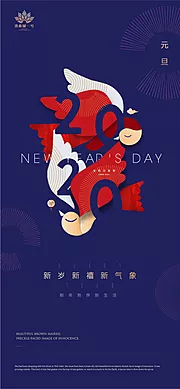 素材能量站-2020元旦微信海报