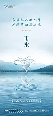 素材能量站-雨水