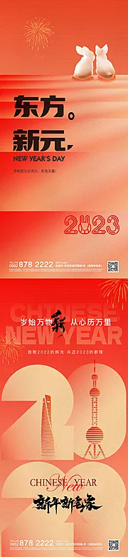 素材能量站-新年海报系列