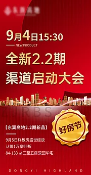 素材能量站-新品发布渠道启动大会