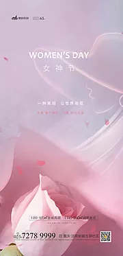 素材能量站-女神节海报