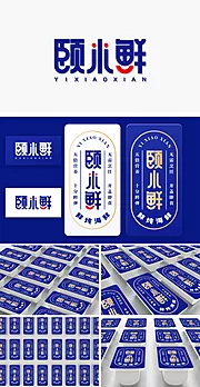 素材能量站-海鲜LOGO