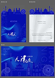 素材能量站-创意邀请函