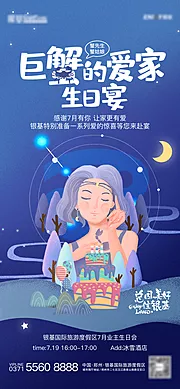 素材能量站-业主生日宴