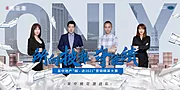 素材能量站-营销大赛人物海报