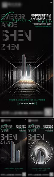 素材能量站-公寓高端海报价值点海报loft