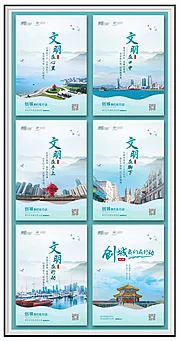 素材能量站-青岛创城我们在行动展板