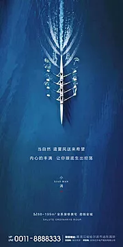 素材能量站-创意小满节气海报