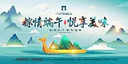 素材能量站-创意端午佳节背景