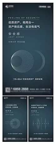 素材能量站-地产公寓价值点系列海报
