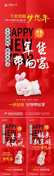 素材能量站-2023新年系列