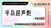 素材能量站-电商平台主图banner