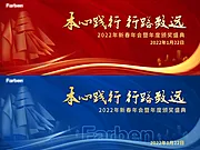 素材能量站-年会颁奖盛典活动背景板