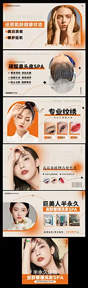 素材能量站-美团大众店铺装修banner