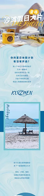 素材能量站-夏日海滩度假计划